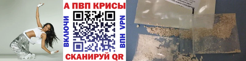 A-PVP Соль  kraken вход  Котельники  закладка 