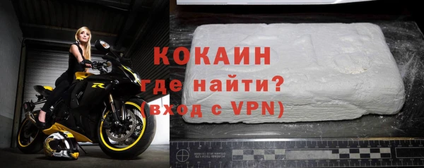 кокаин VHQ Новодвинск
