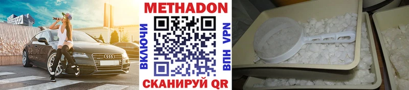 МЕТАДОН белоснежный  даркнет наркотические препараты  Котельники 